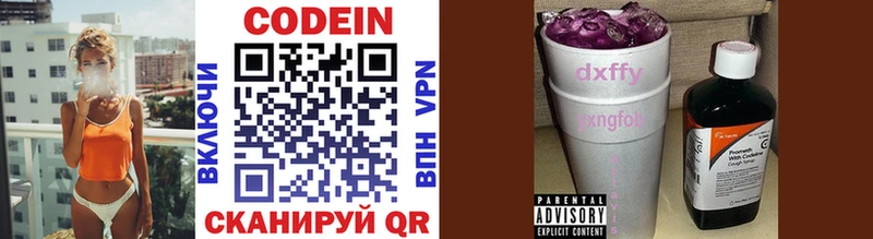 Кодеиновый сироп Lean напиток Lean (лин)  Рубцовск 