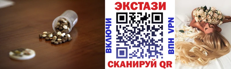 ЭКСТАЗИ 300 mg Рубцовск