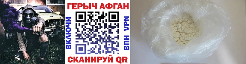 ГЕРОИН гречка  Рубцовск 
