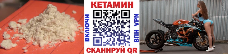 где можно купить   Рубцовск  КЕТАМИН VHQ 