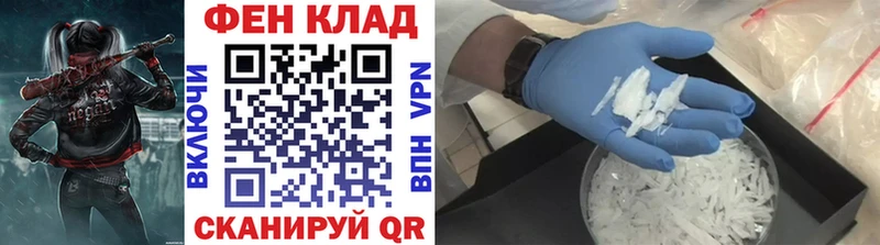 МЕТАМФЕТАМИН кристалл  Рубцовск 